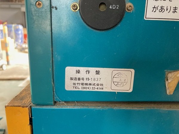 サタケ 乾燥機18石 GDR18BZ 兵庫県中古農機 中古ＷＥＢ | 買いたい